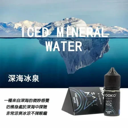 MOOKO 煙 油 30ml 電子煙煙油 – 小煙機專用 | 40mg 高濃度尼古丁 711到付