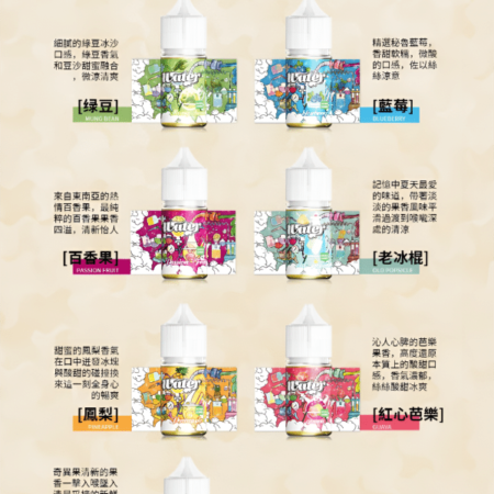 WATER煙油 瓦特系列菸油 小煙煙油 30ml/30mg 711到付