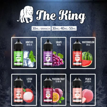 小煙煙油推薦 The King 小煙油 30ml 30mg*40mg/50mg 711到付