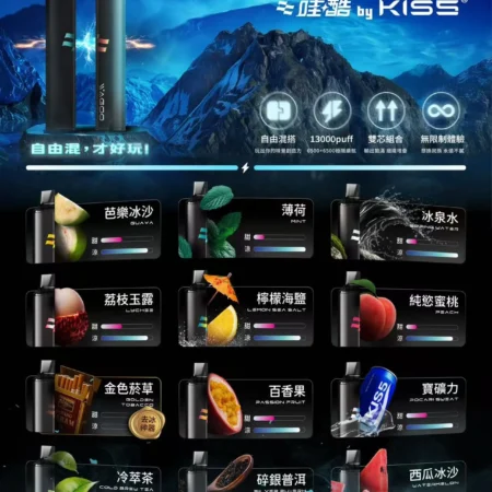 哇酷&kis5 6500口拋棄式  自由混搭雙口味  雙芯組合 kis5 6500 台灣現貨